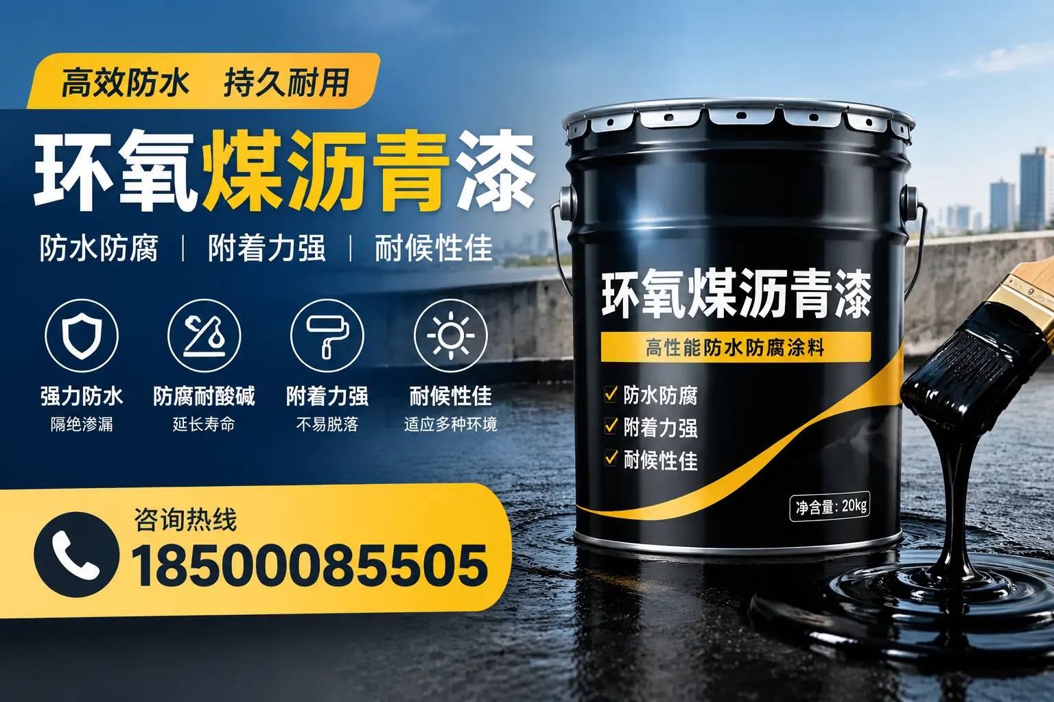 环氧煤沥青漆使用中的常见问题及解决方案,安庆用户指南