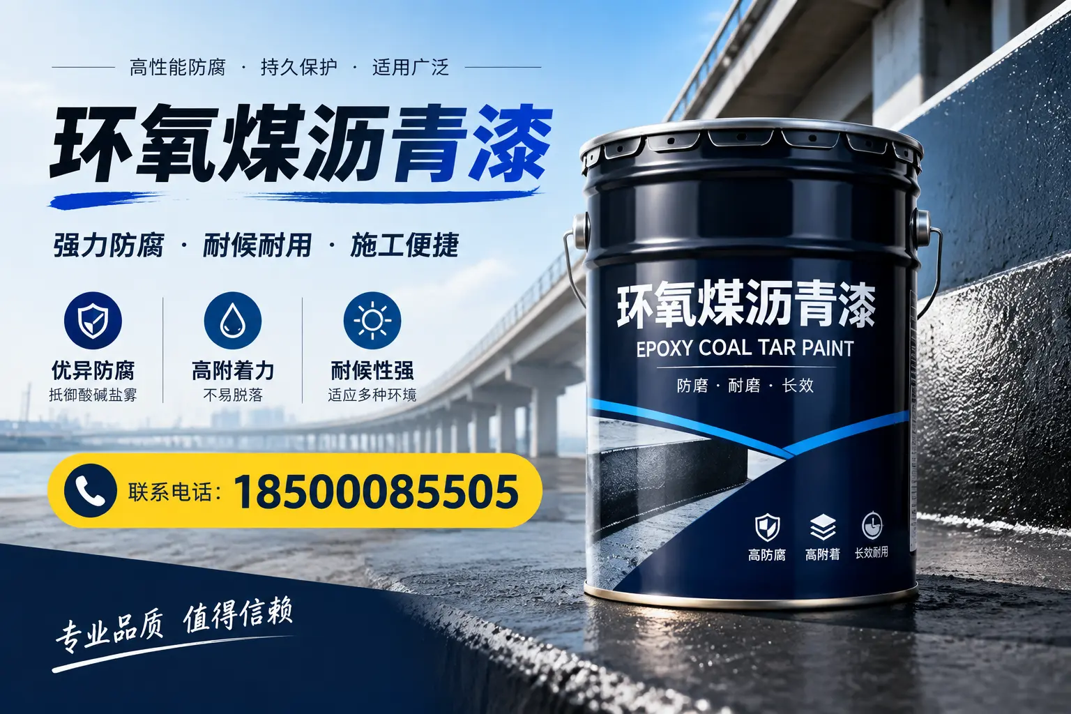 环氧煤沥青漆的施工方法与注意事项,确保在安庆顺利完成