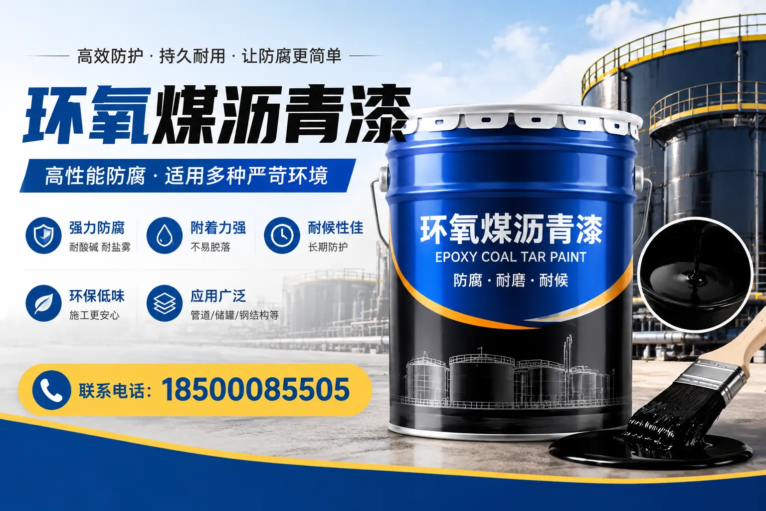 环氧煤沥青漆的环保性分析，安庆企业的选择依据