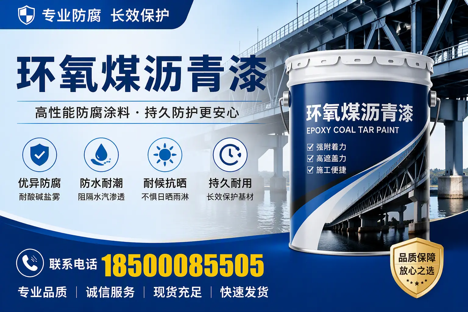 环氧煤沥青漆的色彩选择与搭配，安庆装修小技巧