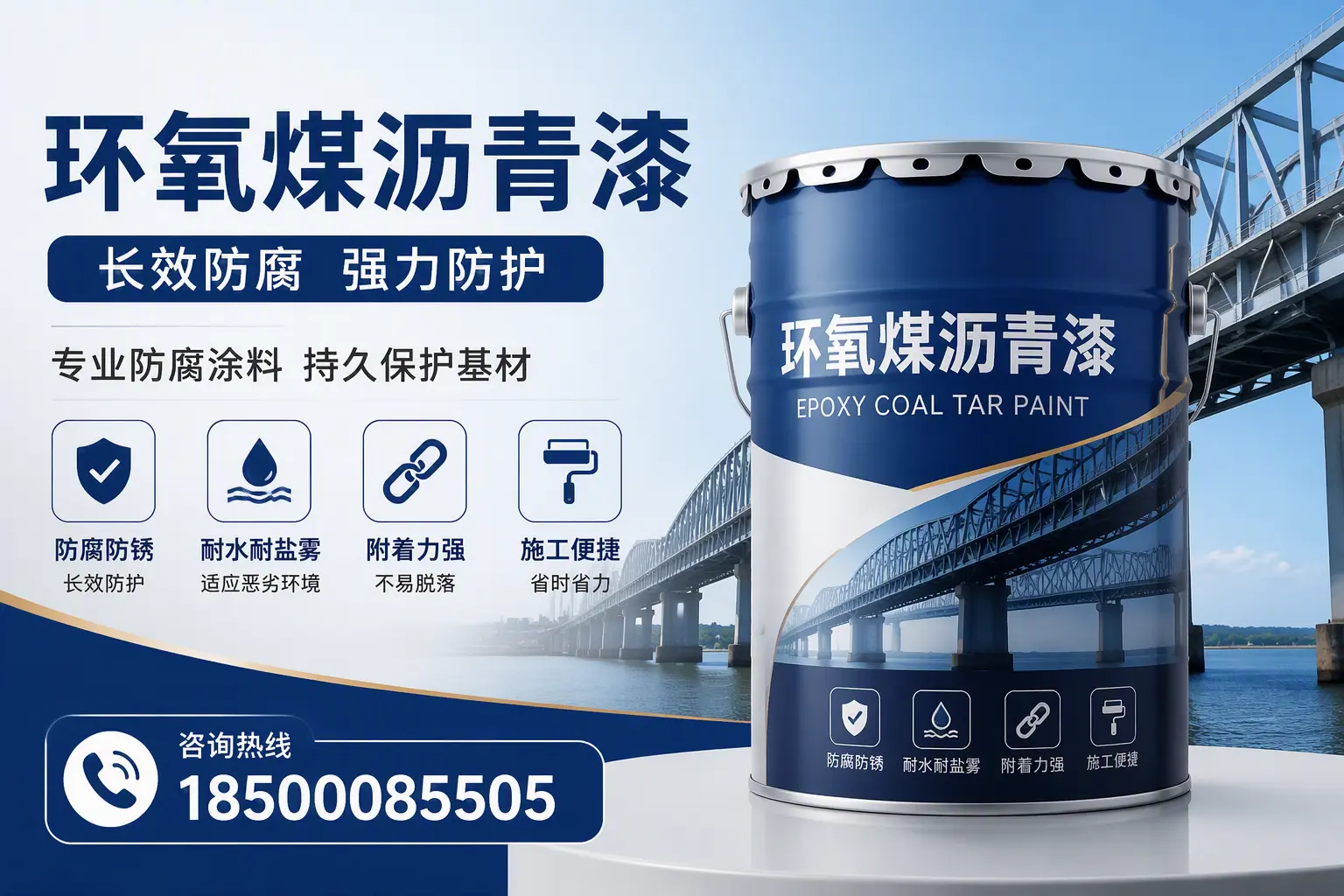 环氧煤沥青漆的使用寿命与维护建议,适合安庆的方案