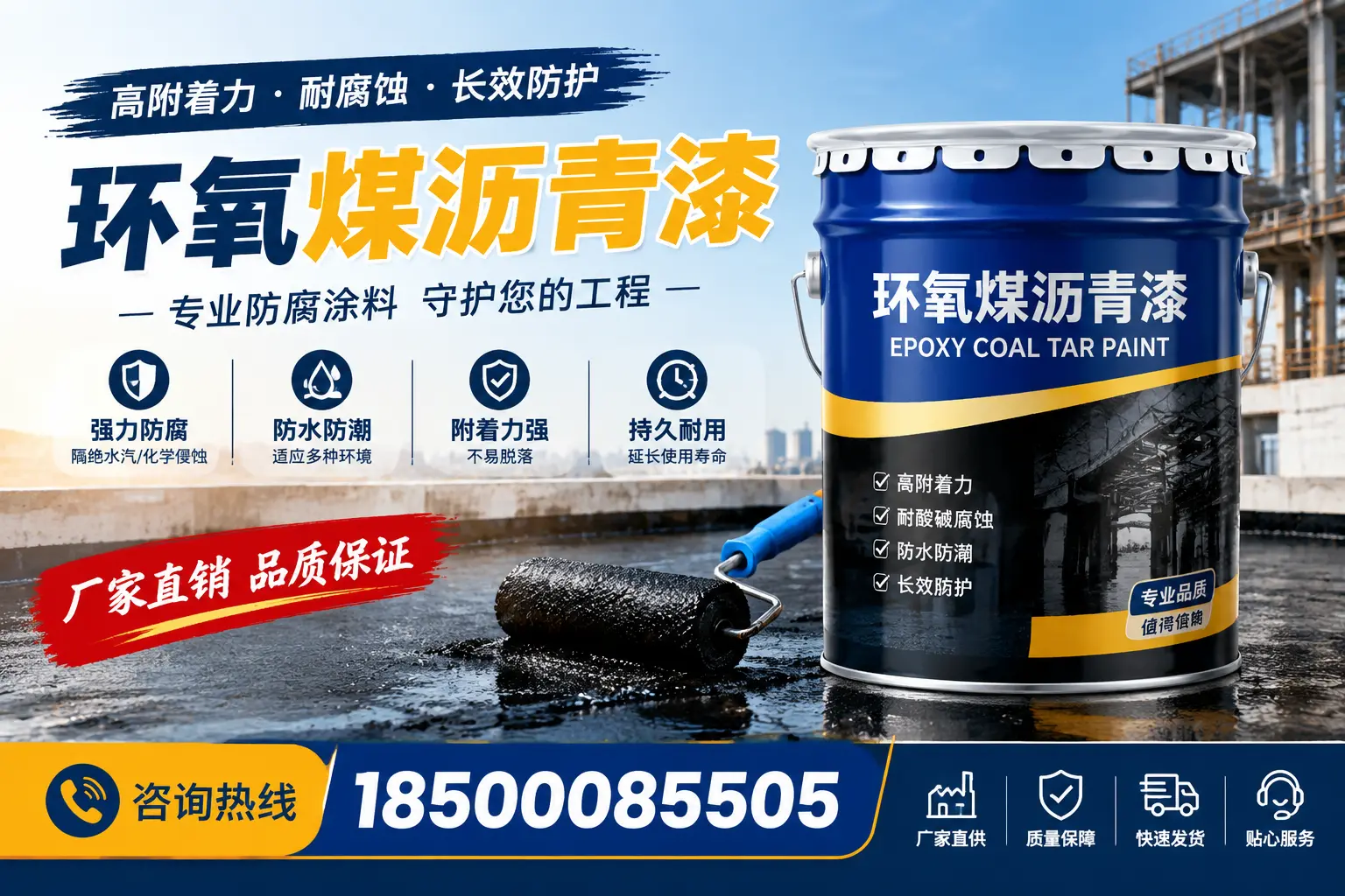 环氧煤沥青漆的市场价格分析，安庆报价真实揭晓