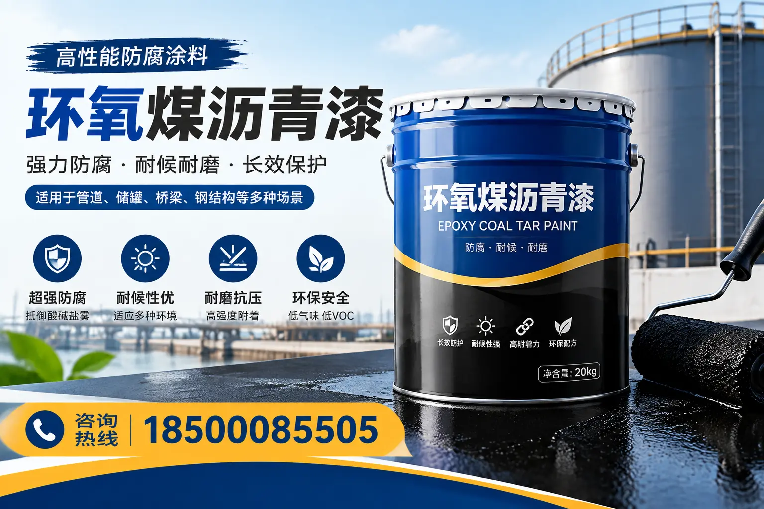 环氧煤沥青漆的施工步骤详解，安庆装修必备知识