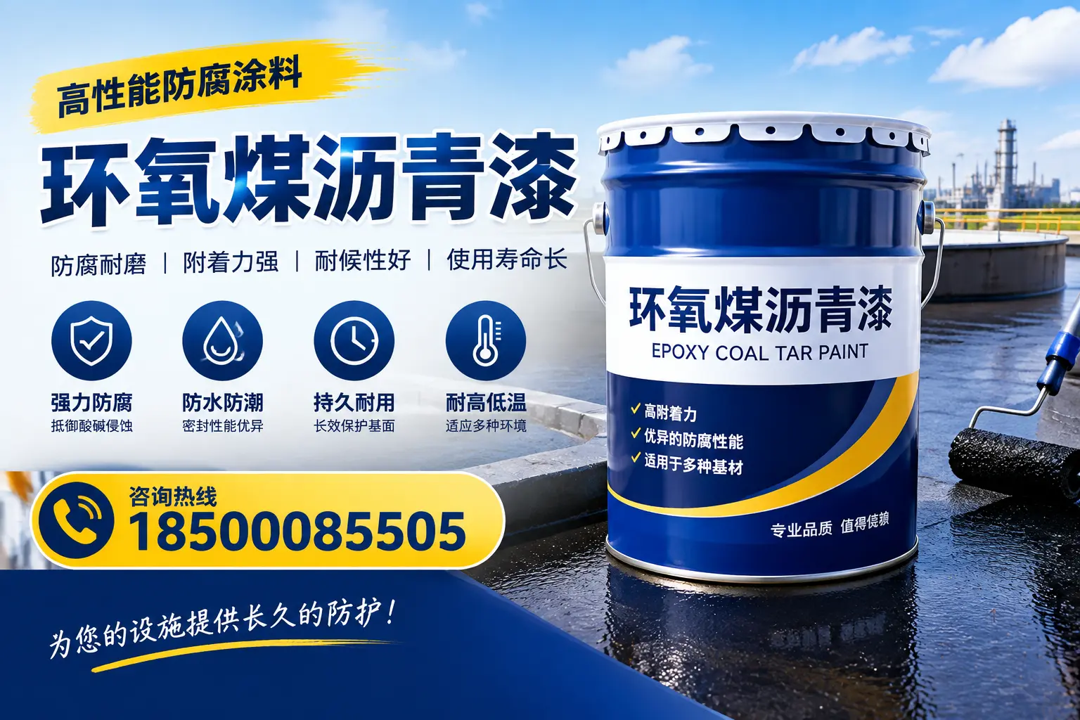 如何在安庆选择适合的环氧煤沥青漆？关键要素解析