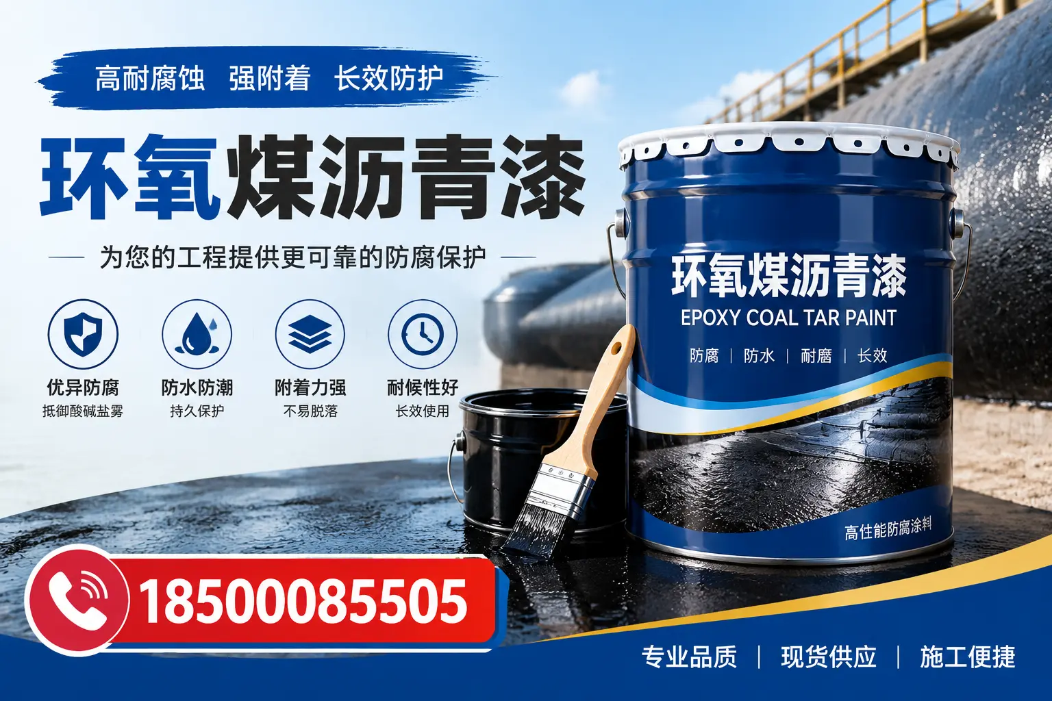 如何评估环氧煤沥青漆的质量？安庆用户指南