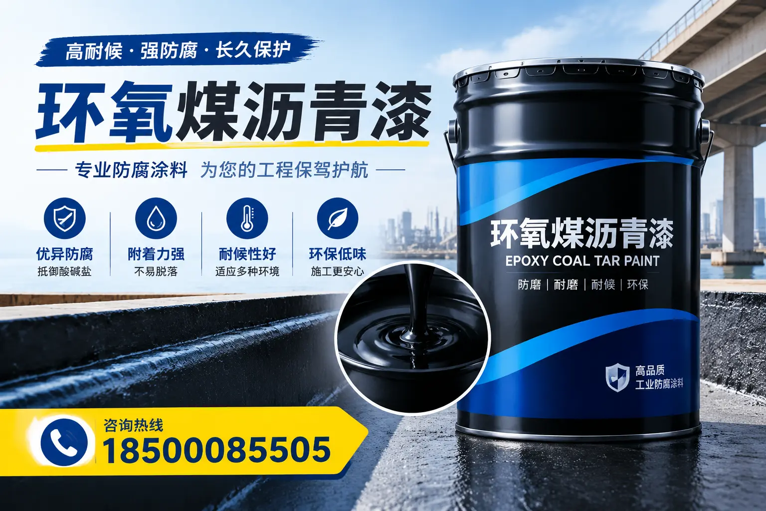 如何评估环氧煤沥青漆的质量？安庆消费者指南